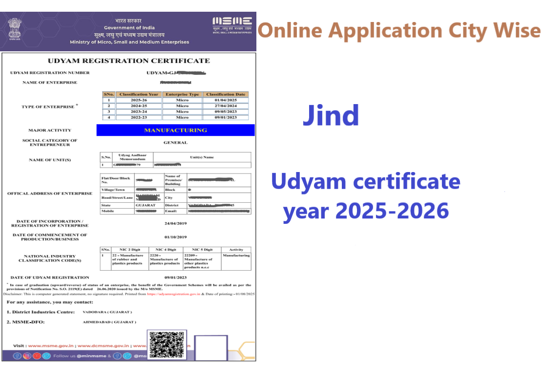 Jind  Udyam Certificate Year 2025-2026